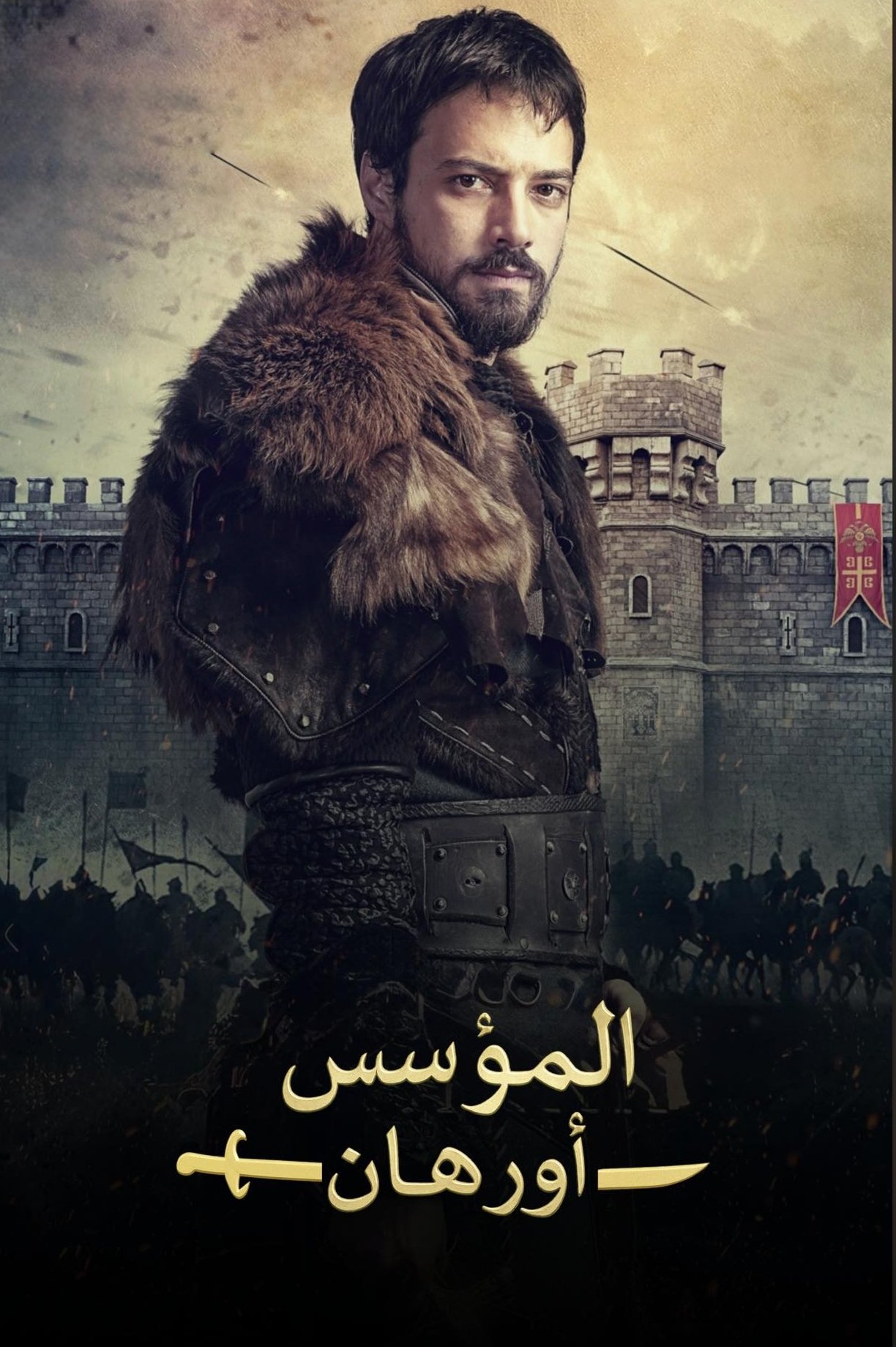 المؤسس أورهان مدبلج